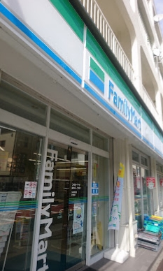 コンビニ　ファミリーマート緑が丘一丁目店（コンビニ）まで313m