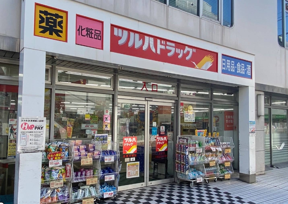 ドラックストア　ツルハドラッグ目黒中根店（ドラッグストア）まで601m