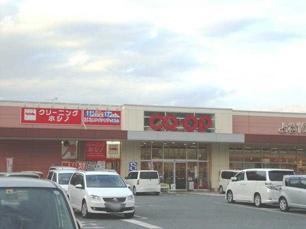 スーパー　コープ藤岡店（スーパー）まで916m