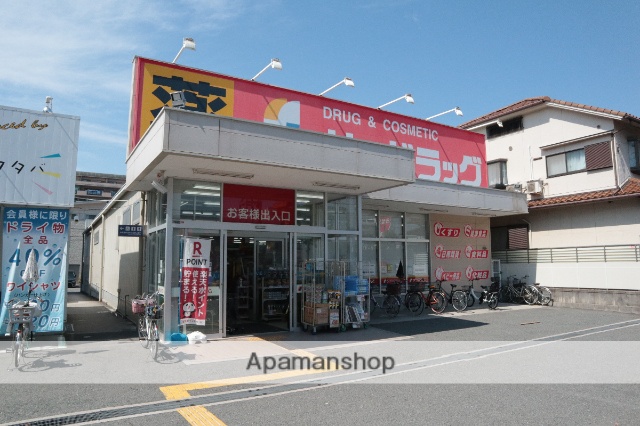 その他　サンドラッグ（その他）まで412m