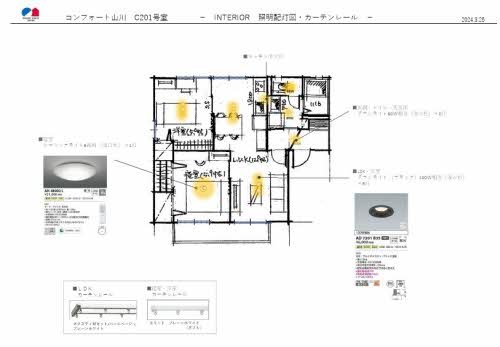 【コンフォート山川のバス・シャワールーム】