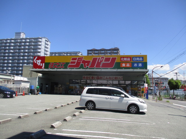 その他　ジャパン 住之江店（その他）まで304m