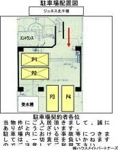 【名古屋市千種区北千種のマンションの駐車場】