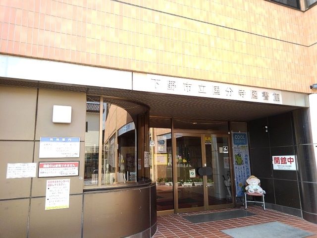 【下野市駅東のアパートの図書館】