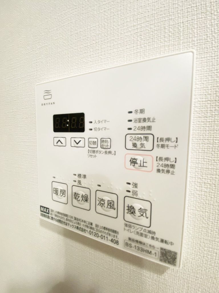 【川崎市宮前区鷺沼のマンションのその他設備】