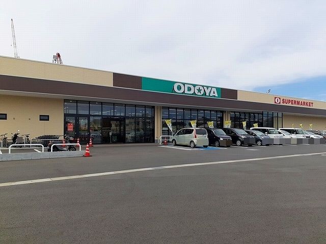 スーパー　おどや江川店（スーパー）まで2100m