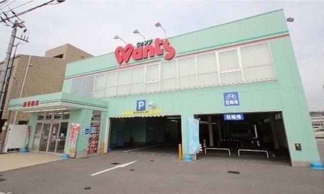 ドラックストア　ウォンツ　藤垂園店（ドラッグストア）まで280m