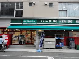 スーパー　まいばすけっと浜松町駅南店（スーパー）まで363m