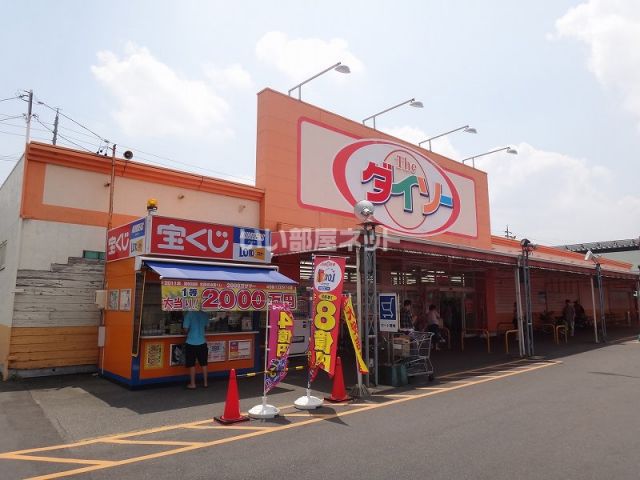 その他　ザ・ダイソー 小牧パワーズ店（その他）まで1560m