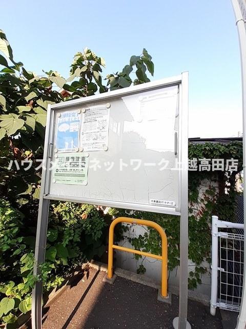 その他設備　掲示板