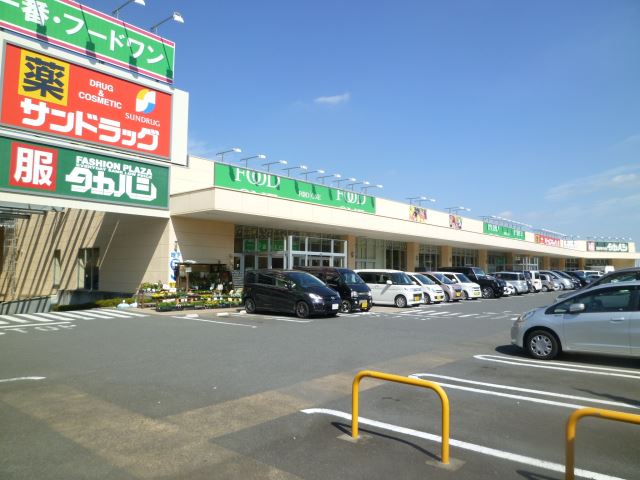 スーパー　フード１（スーパー）まで1200m