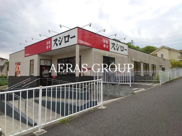 飲食店　スシロー 稲城百村店（飲食店）まで261m