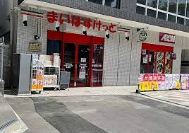 スーパー　まいばすけっと生田駅南口店（スーパー）まで369m