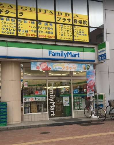コンビニ　ファミリーマート 要町駅南店（コンビニ）まで444m