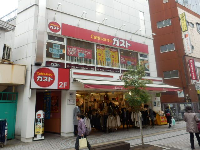 飲食店　ガスト 八王子駅北口店（飲食店）まで569m