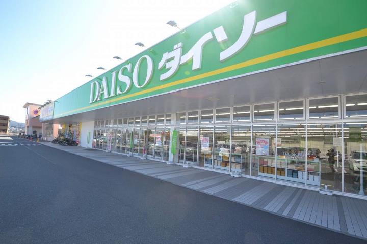 その他　ダイソー西条寺家店（その他）まで523m