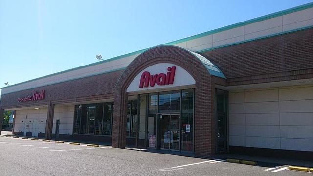 ショッピングセンター　アベイル（ショッピングセンター）まで344m