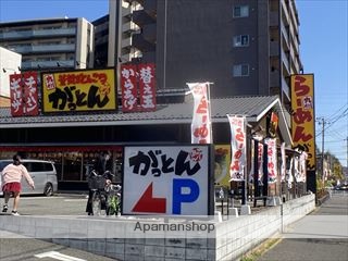 飲食店　がっとん多摩境店（飲食店）まで4534m