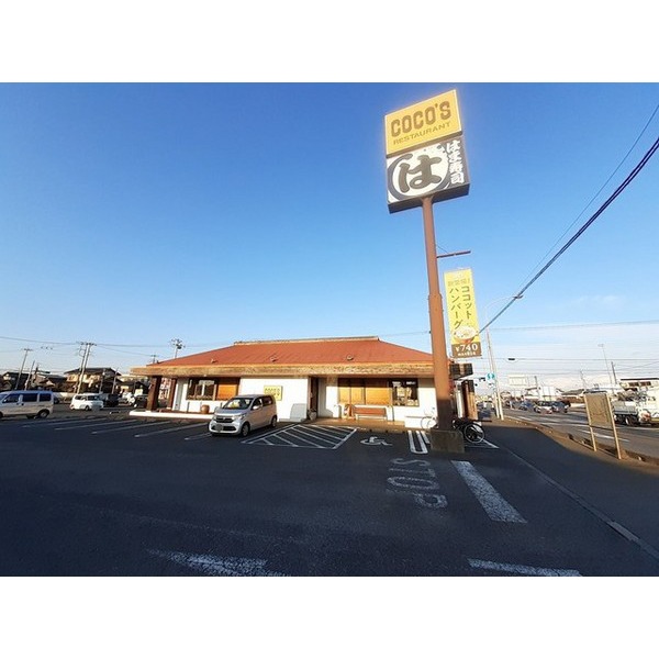 飲食店　ココス　阿見住吉店（飲食店）まで300m