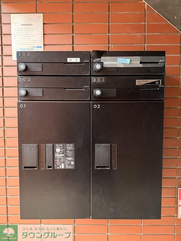 その他共有部分　お部屋探しはタウンハウジングへ♪