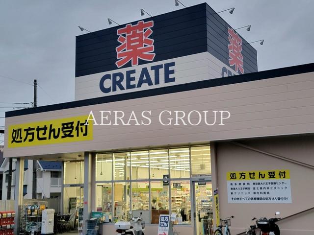 ドラックストア　クリエイトＳ・Ｄ 八王子台町店（ドラッグストア）まで250m
