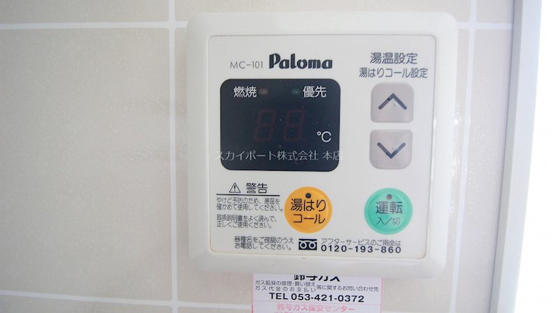 その他設備