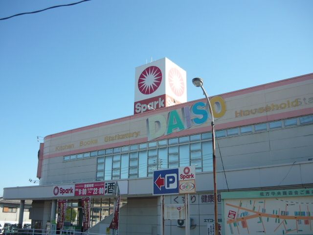 スーパー　スパーク佐方店（スーパー）まで600m