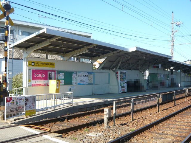 その他　山陽女子大前駅（その他）まで460m