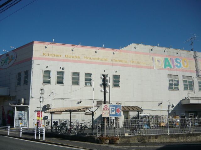 その他　ダイソースパーク佐方店（その他）まで600m