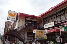 スーパー　グルメシティ本山店（スーパー）まで398m