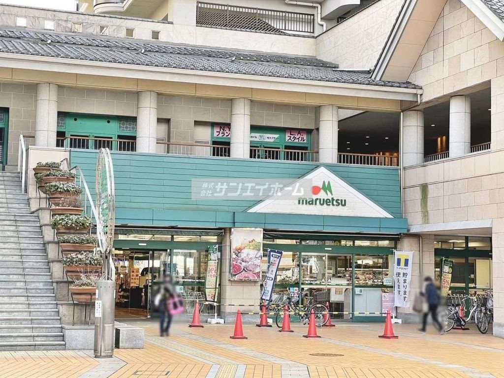 スーパー　マルエツ所沢御幸町店（スーパー）まで580m
