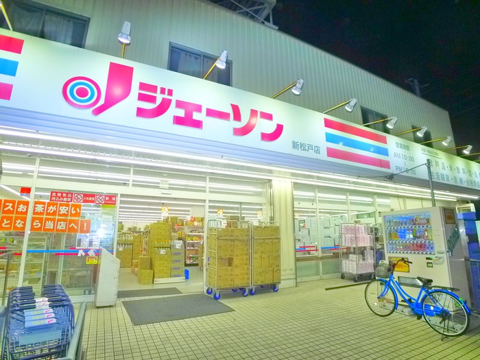 その他　ジェーソン（その他）まで200m