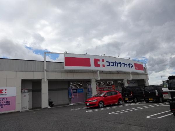 ドラックストア　ココカラファイン河南町店（ドラッグストア）まで1080m