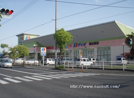 スーパー　ディスカウントスーパーディオ福山川口店（スーパー）まで440m