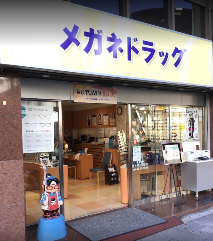 その他　メガネドラッグ 荻窪店（その他）まで110m