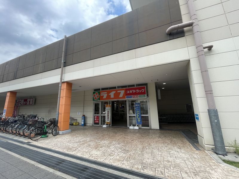 スーパー　ライフ東大阪長田店（スーパー）まで1481m