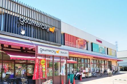 スーパー　グルメシティ神代店（スーパー）まで1021m