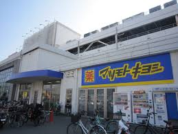 ドラックストア　マツモトキヨシ 大仙店（ドラッグストア）まで453m