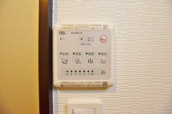 その他設備　★浴室乾燥機(暖房・涼風機能)★