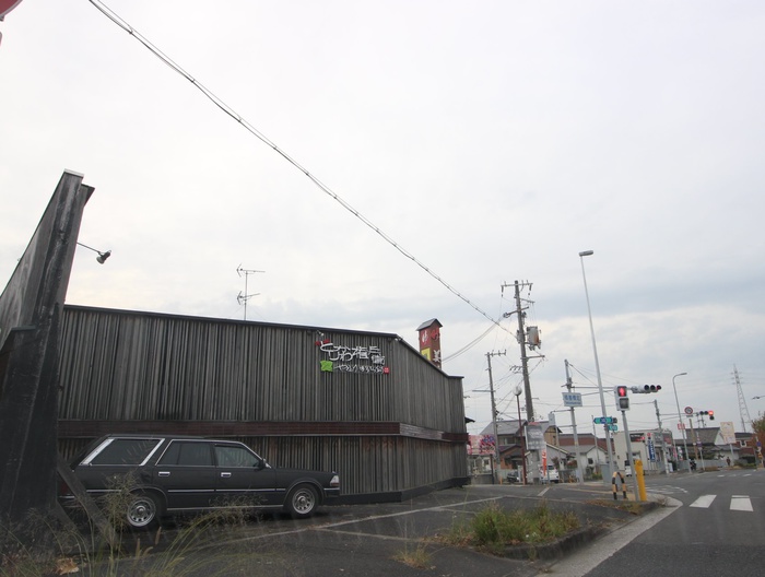 飲食店　とりかわ権平（飲食店）まで1500m