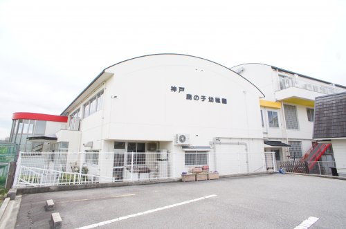 幼稚園・保育園　神戸鹿の子幼稚園（幼稚園・保育園）まで6410m
