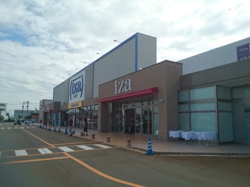 ショッピングセンター　イーザ（ショッピングセンター）まで1300m