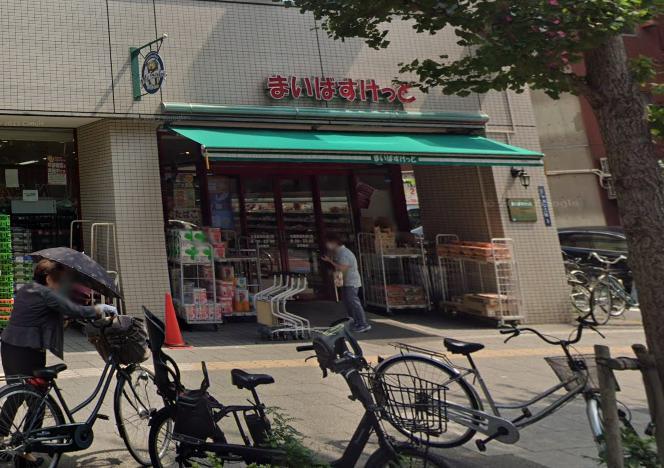 スーパー　まいばすけっと（スーパー）まで50m