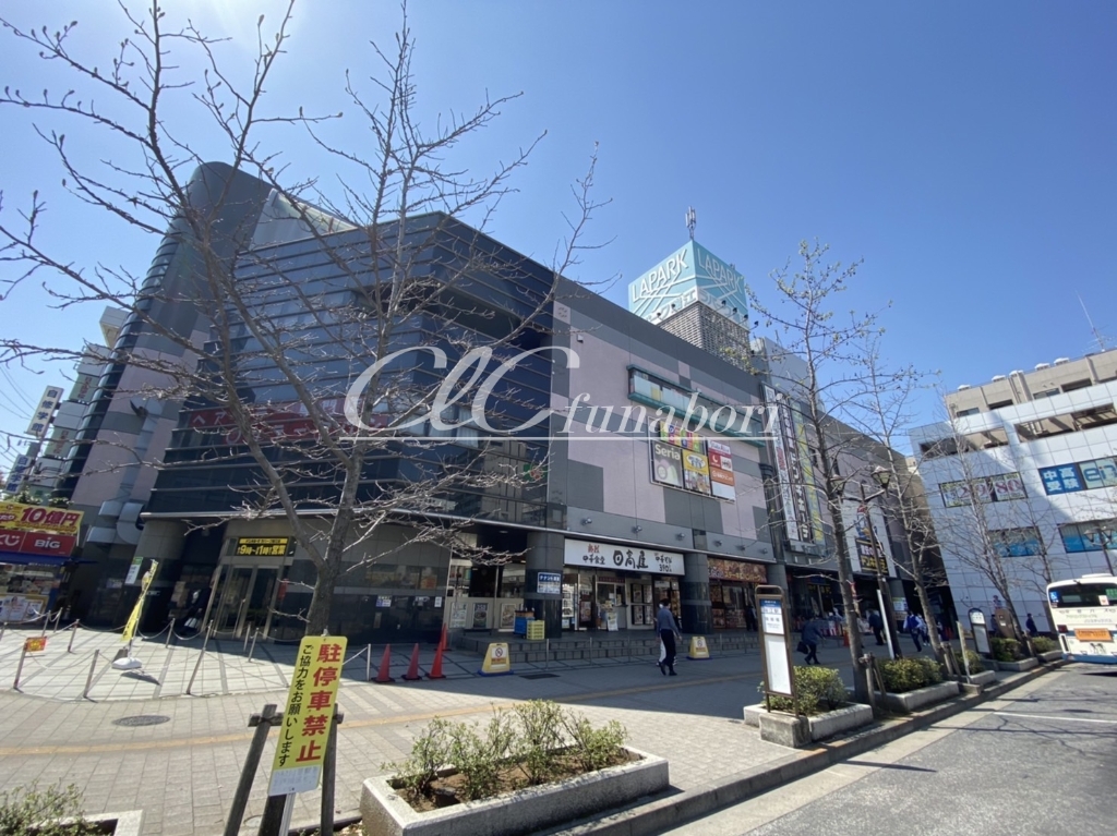 スーパー　ラパーク瑞江店（スーパー）まで133m