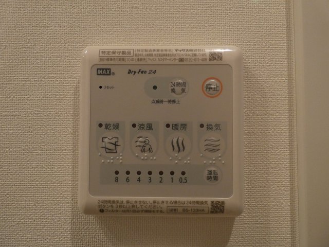 その他設備　雨の日のお洗濯に便利な「浴室換気乾燥機」あります。