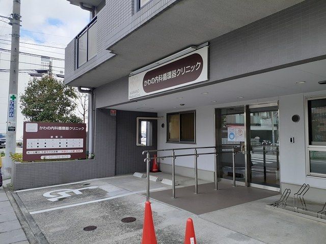 病院　かわの内科循環器クリニック（病院）まで45m