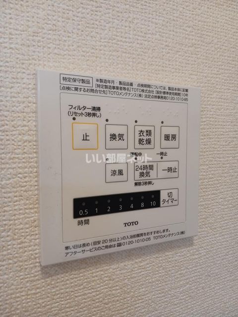 その他設備