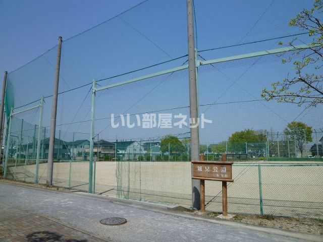 公園　城見公園（公園）まで267m