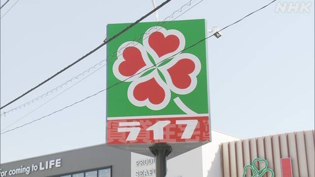 スーパー　ライフ　正雀店（スーパー）まで487m