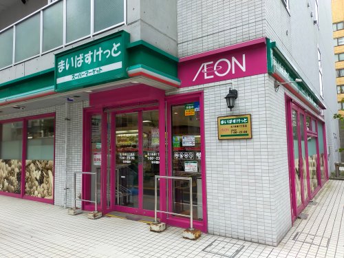 スーパー　まいばすけっと北1条東1丁目店（スーパー）まで116m